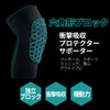 AQUALAND Knee Supporter, Knee Protector, Hexagon, Knee Pad, Knee Pad,