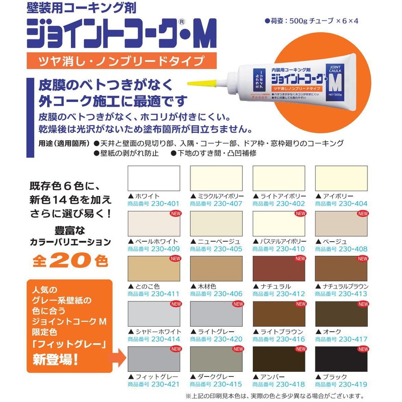 Yayoi Chemical 230-419 Joint Cork, M, Black, 17.6 oz (500