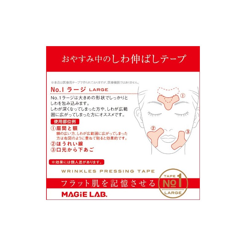 Magie Lab. (mazirabo) You Have in wrinkled Stretch Tape [#.