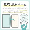 Merry Night CT131011-96 Futon Cover, Solid Color, Light Beige, Single