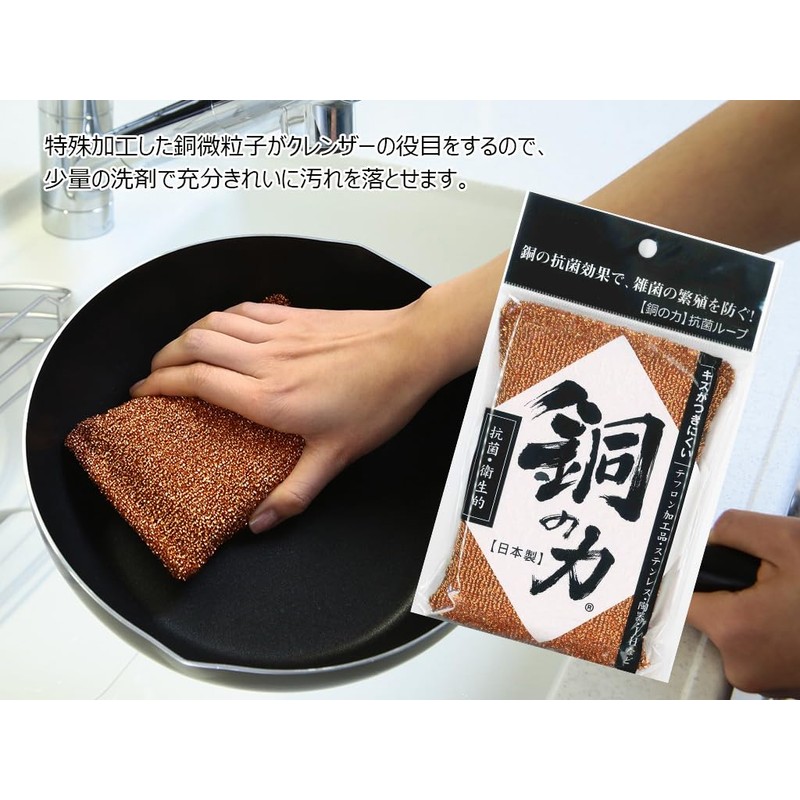 Fujisho Copper Power Antibacterial Loop, Made in Japan, Antibacterial, Scratch-Resistant,
