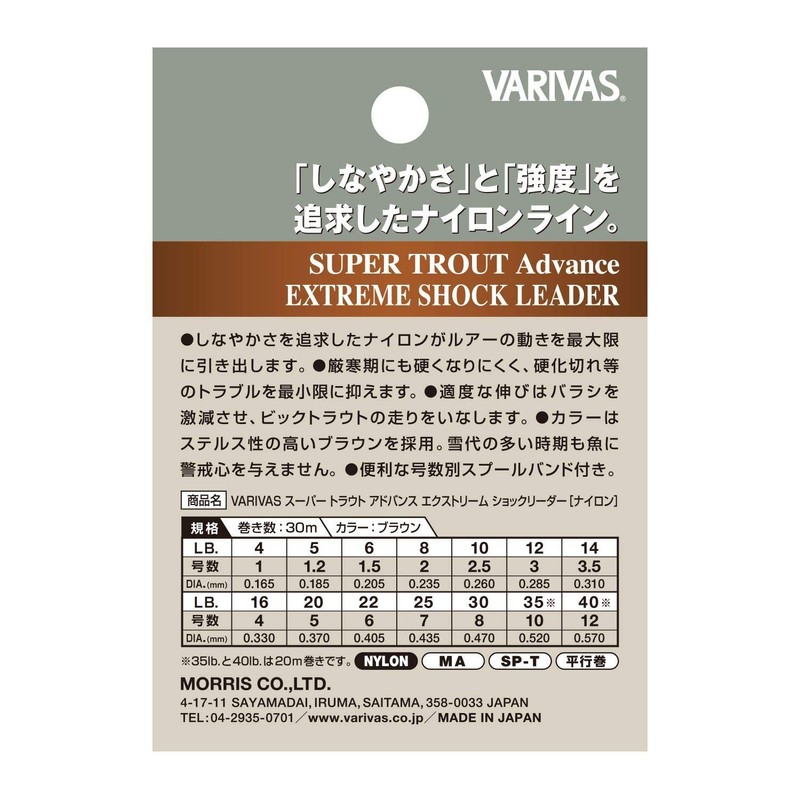 VARIVAS Line Super Trout Advanced Extreme Shock Leader, 98.4 ft
