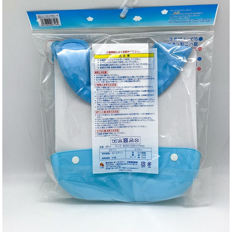 Thomas Baby Apron BR – 4