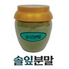 국내산100% 솔잎분말 150g 솔잎가루 건강에좋은솔잎효능 100% Domestic Pine Needle Powder