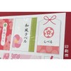 T1Y1iB-CP2 Label Stickers Washi Inkjet Super Fine A4 Uncut Made