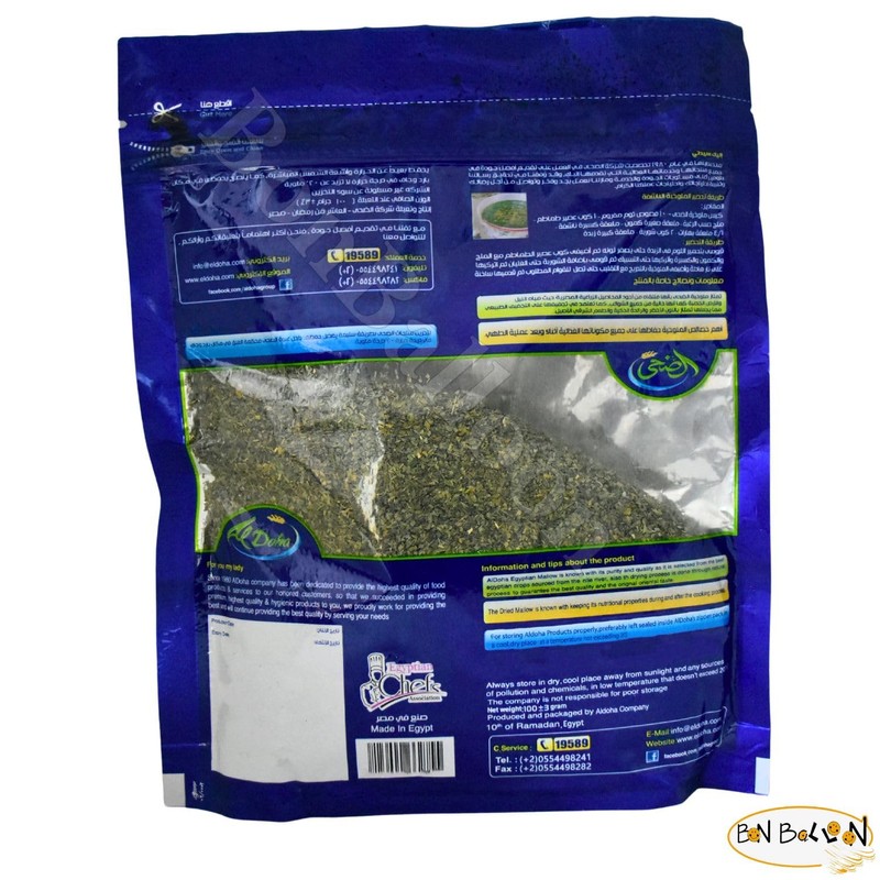 2 Pack Quality Packed Egyptian Spinach Dried Molokhia Molocheya Mulukhiyah