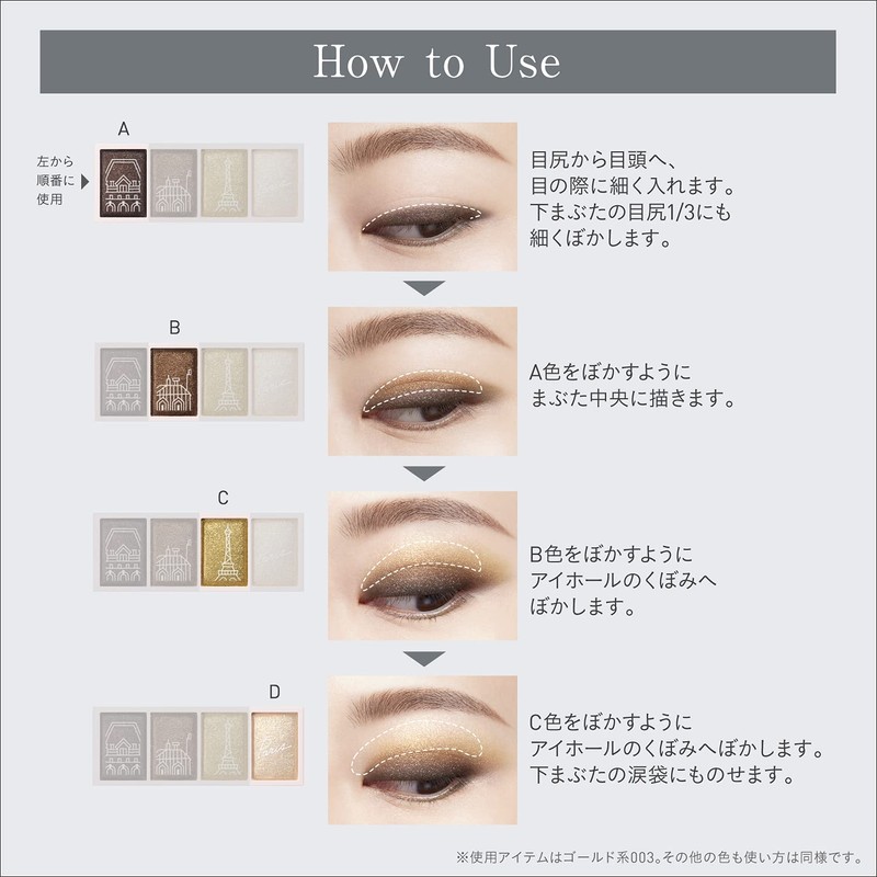 Esprique Merrow Feeling Eyes Parisienne Holiday Eye Color GD-3 Runway
