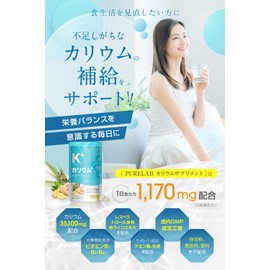 PURELAB Resveratrol Supplement with Potassium Chloride 1,170 mg, Nutritional Functional Food Vitamin B₁ B₂ B₆ Polyphenols Citric Acid Ginger, Made in Japan