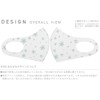Smakore 014312 Design Mask, Set of 2, Polyester, Washable, Cloth