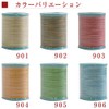 Fujix huzikkusu syappesupan Plain Fabric for Sewing Thread # 60 200 m