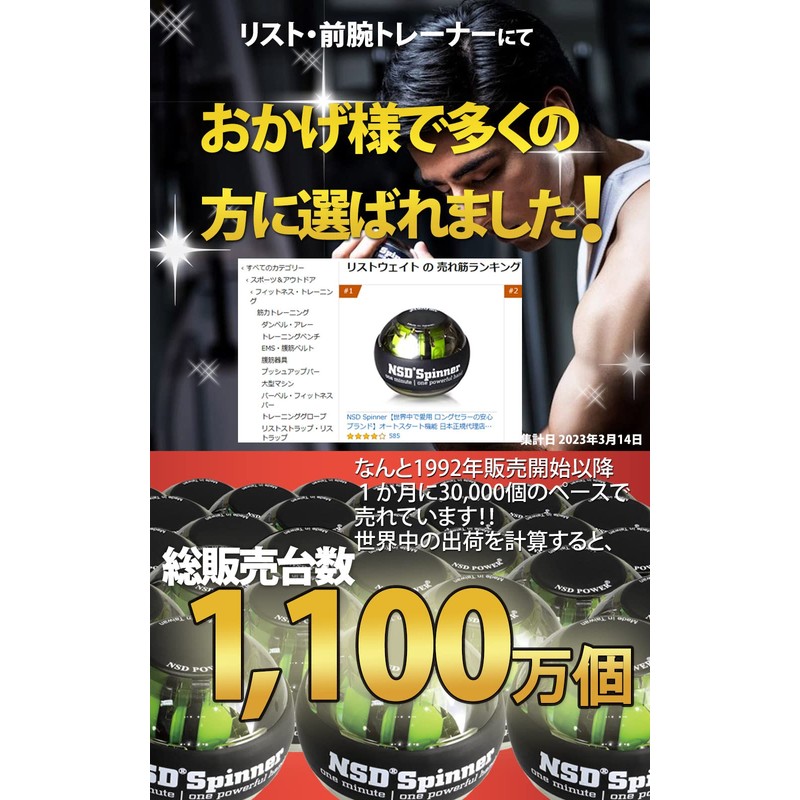 NSD Power Spinner with Auto-Start, for Beginners, Black, Genuine Japanese