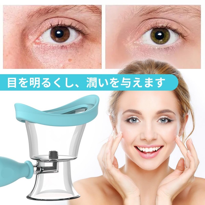 洗眼カップ シリコン製洗眼カップ スクイーズ洗眼カップ アイフラッシャー ポータブル フラッシングカップ 洗浄ケア 目洗浄ツール 男女兼用 (ブルー)