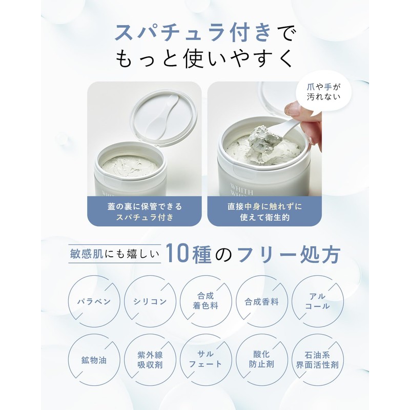 【Clear Pores, Spa Feeling】WHITH WHITE Clay Pack with Spatula 100g