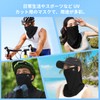 Skyverse Face Cover, Cooling Sensation, No Cold Contact Feeling or