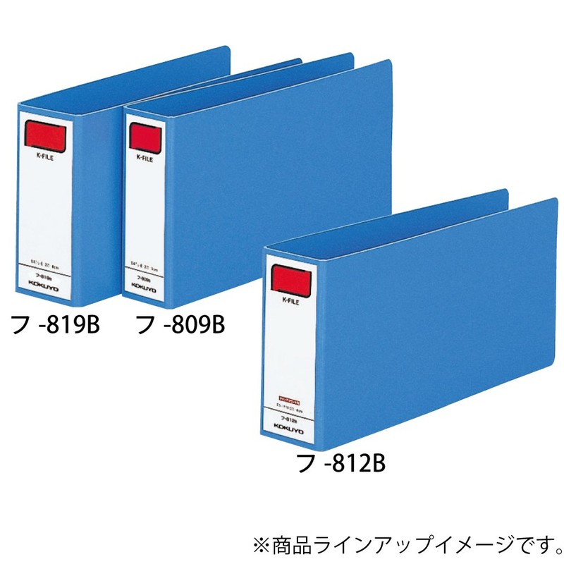 コクヨ ファイル 統一伝票用 Kファイル B4 青 フ-809B