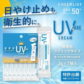 UV Essence Sunscreen, Cheerefs, UV Care, Cream, For Face & Body, SPF 50+ PA++++, Moisturizing, Individual Packaging, Portable Stick Type, 7 Sticks Included, Can Be Used Anywhere Anywhere (Set of 3