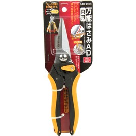 SK11 (SK11) Versatile Scissors AD Blade with 2-Step Adjustable Grip Opening Width SAD-210R