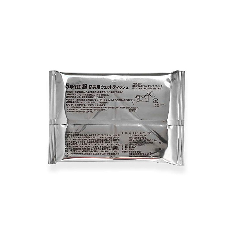 MOFF (5 Bag Set) Disaster Preparedness Wipes 20 Sheets (Disposable