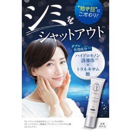 BIHACURE Natural Research Laboratory, Whitening Cream, Freckles, Hydroquinone Derivatives, Tranexamic Acid, 2 Bottles / 1.1 oz (32 g) x 2