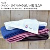 Ori Fuwa Rich Imabari Towel, Slim Bath Towel, Thin, Easy