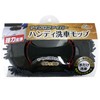 WAKO [ ワコー ] マイクロファイバーハンディ洗車モップ [ 品番 ] CS54