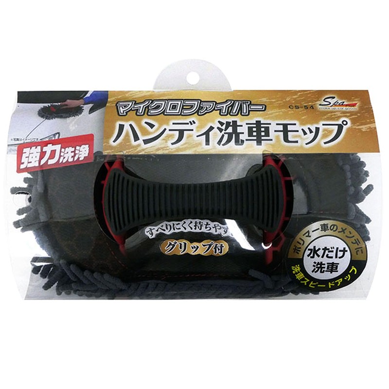 WAKO [ ワコー ] マイクロファイバーハンディ洗車モップ [ 品番 ] CS54
