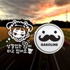 Jeje Deco P_Tempered Daughter Reflection+Fuel Cap Mustache Gasoline B / P_성깔있는딸 반사+주유구수염 가솔린B