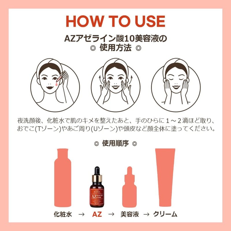 Cos De BAHA 코스드바하 아젤라익 애시드 10% 트러블·톤 케어 세럼
