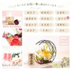 Preserved Flower, Umbrella, Yoneju, Celebration, Birthday, Present, Respect for the