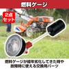HAMILO Fuel Gauge Generator, Snow Blower, Agricultural Machine, Maintenance, Set