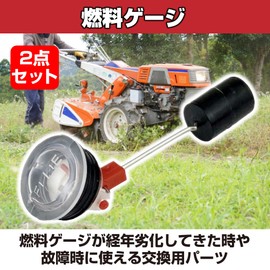 HAMILO Fuel Gauge Generator, Snow Blower, Agricultural Machine, Maintenance, Set of 2