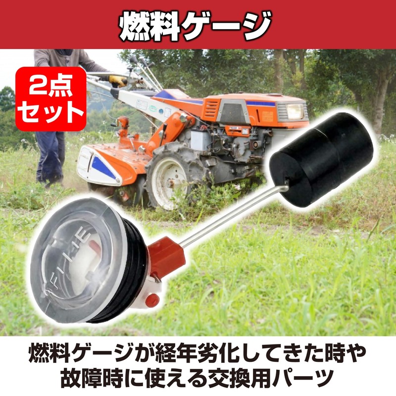 HAMILO Fuel Gauge Generator, Snow Blower, Agricultural Machine, Maintenance, Set
