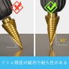 KALOLINNA Step Drill, Hexagonal Shaft, Titanium Coating, Drilling Enlargement, Helix,