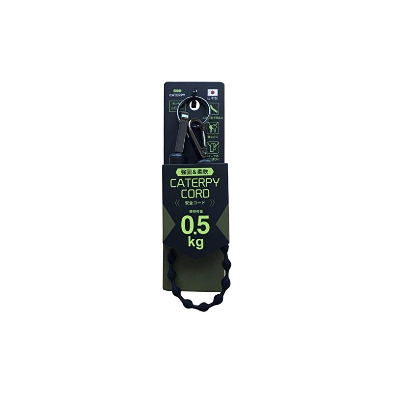 Twins Caterpy Cord, Load Capacity: 1.1 lbs (0.5 kg), Black,