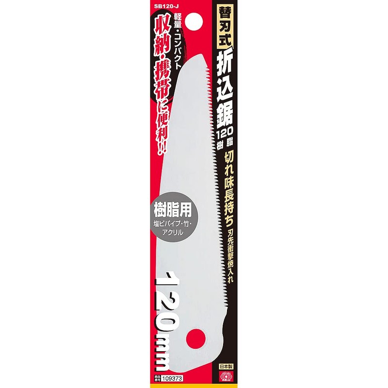 Blade Disposable Folding Saw 120 Plastic Extra blade SB120-J