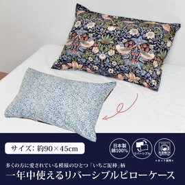 nishikawa PJ04355668 Morris Gallery Strawberry Thief Pillow Cover, Compatible with 24.8 x 16.9 inches (63 x 43 cm), Wide Size, Washable, 100% Cotton, Envelope Type, Reversible, Made in Japan, Navy