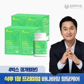 Premium Banaba Leaf Leaf Postpoxide Care 4 Box 4 Box / 온유바이오 식후혈당상승 억제엔 프리미엄 바나바잎 식후혈당케어 4박스
