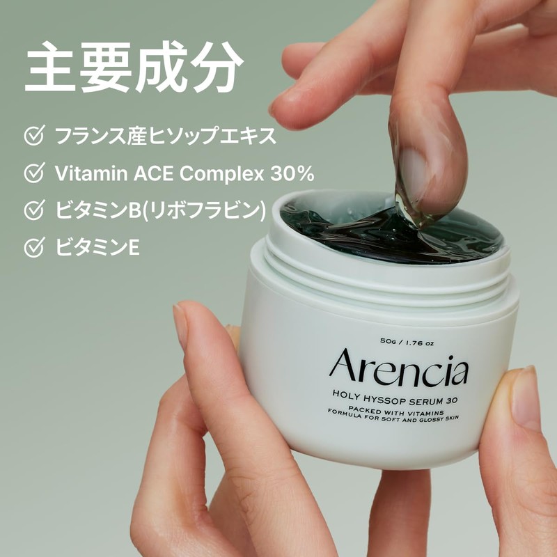 Arencia Hisop Mochi Serum, 1.8 oz (50 g), Vitamin Blended,