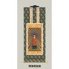 Kyobutan Isemura Main Deity Hanging Scroll, Amitabha Buddha Hanging Scroll