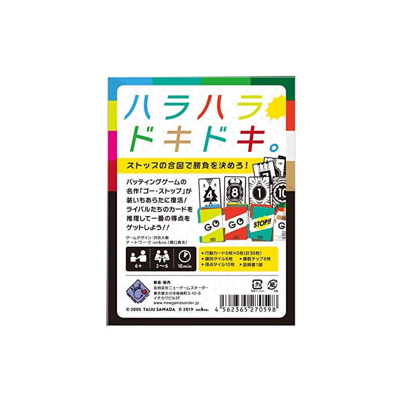 Go Stop (4th Edition)