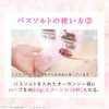 Umeken Honpo Blue Herb Bath Salt Kit, White Rock Salt,