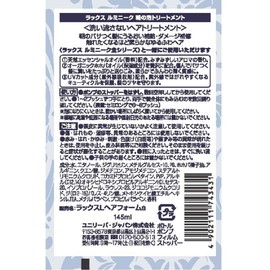 Lux Luminique Morning Bubble Treatment 5.1 fl oz (145 ml)