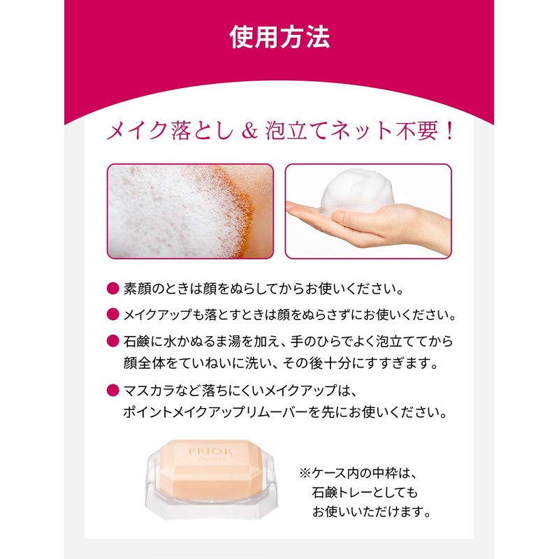 Priol All Clear Soap Face Cleansing Makeup Remover Standard Weight