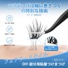 NAGARAKU Partial False Eyelashes, No Glue Required, Lightweight, One-touch False