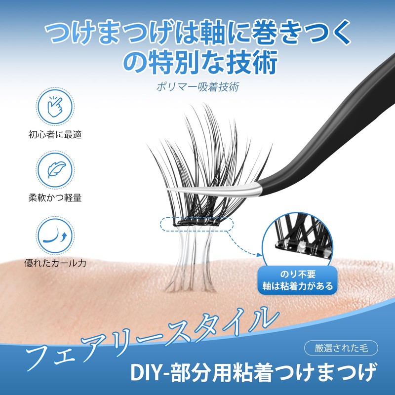 NAGARAKU Partial False Eyelashes, No Glue Required, Lightweight, One-touch False
