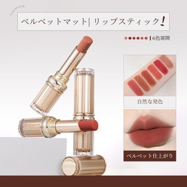 Matte Lipstick, Velvet Does Not Dry Lip, No Falling, Waterproof, Lightweight, Women's, Natural Color, Popular, Additive-Free, Daily Use, Commuting, 0.1 oz (3.8 g)