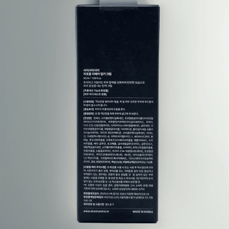 Partner company Shy Shy Shy Liposome Repair Milky Cream 50ml