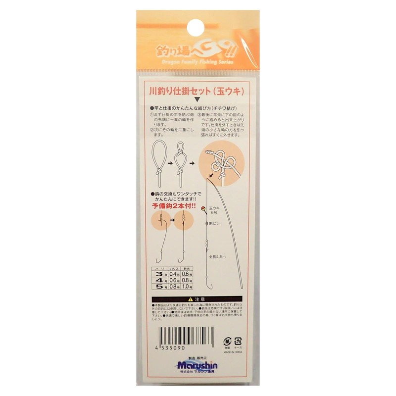 For River Fishing Set (A Ball Float) Henna 4 #