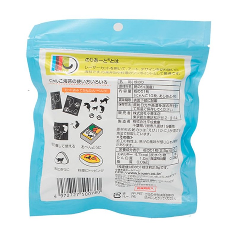 Kozen Honten Noriarto Cat Cat 14 Sheets 4 Packs