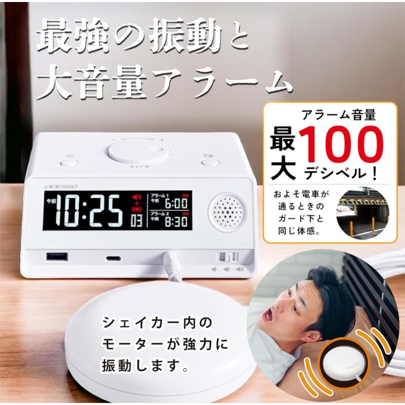 Adesso BB-330 Alarm Clock, Super Bull Crash, Vibration, Loud Volume,